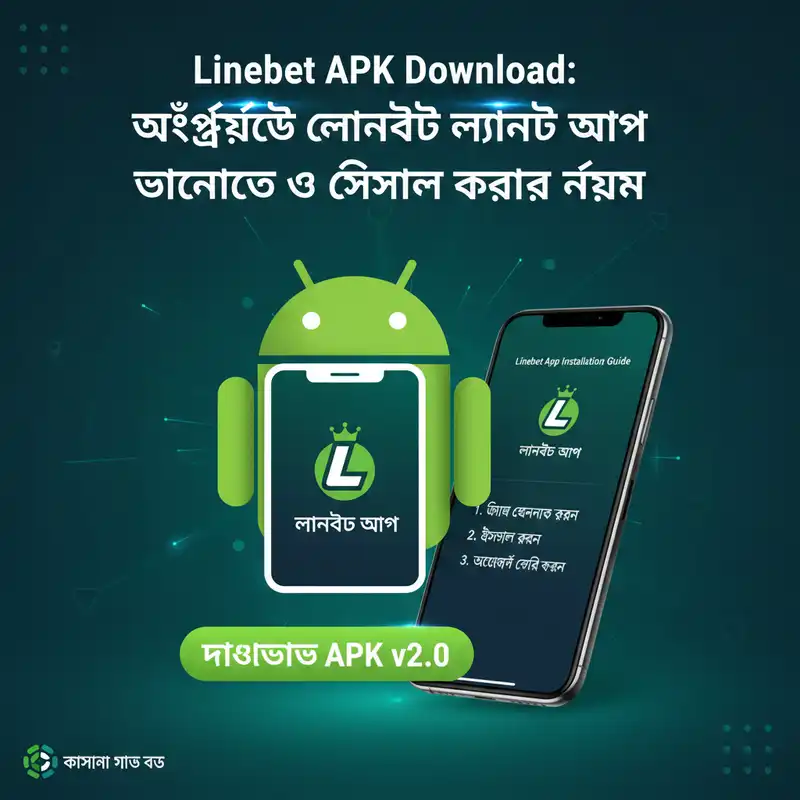 Linebet APK