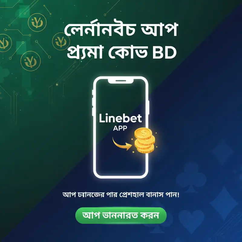 Linebet BD App Download Bonus